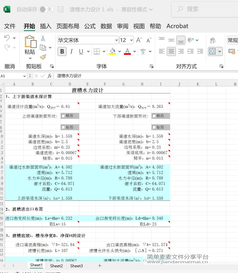 水利计算表格、水利水电工程计算Excel表格，水工结构计算程序-200套的图8