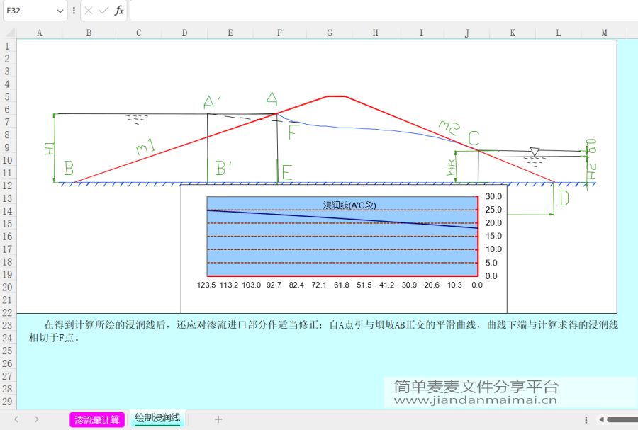 水利计算表格、水利水电工程计算Excel表格，水工结构计算程序-200套的图24